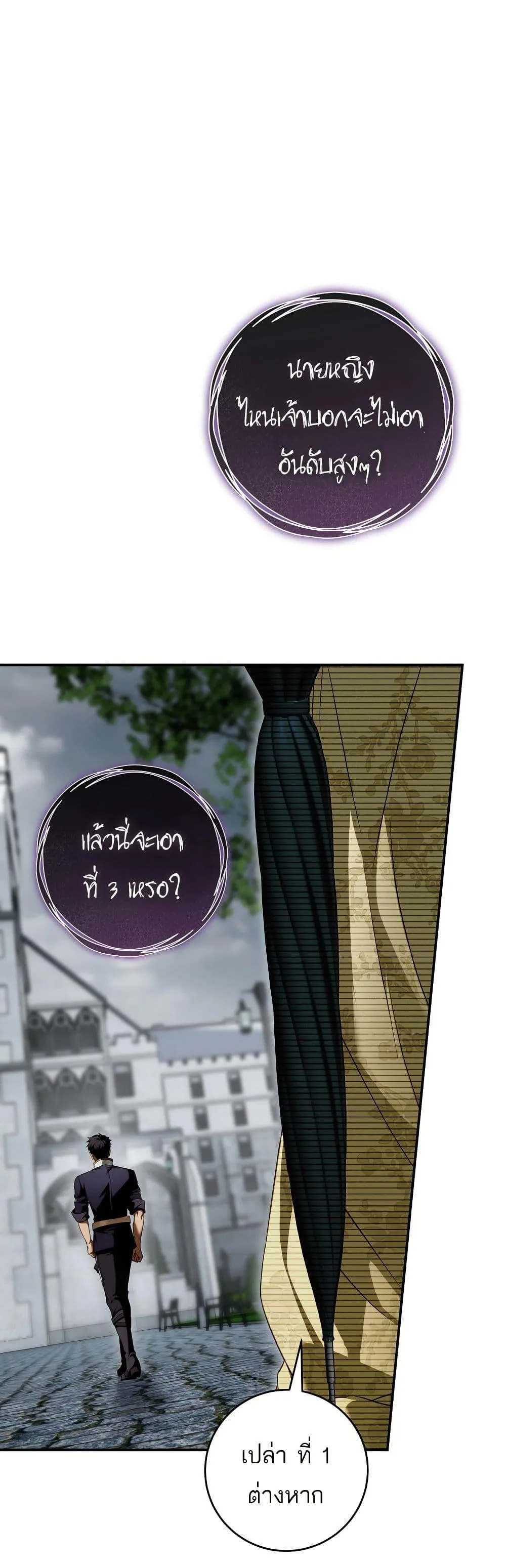 The Flower With a Sword บุปผาโอบดาบ ตอนที่ 11 หน้า 32