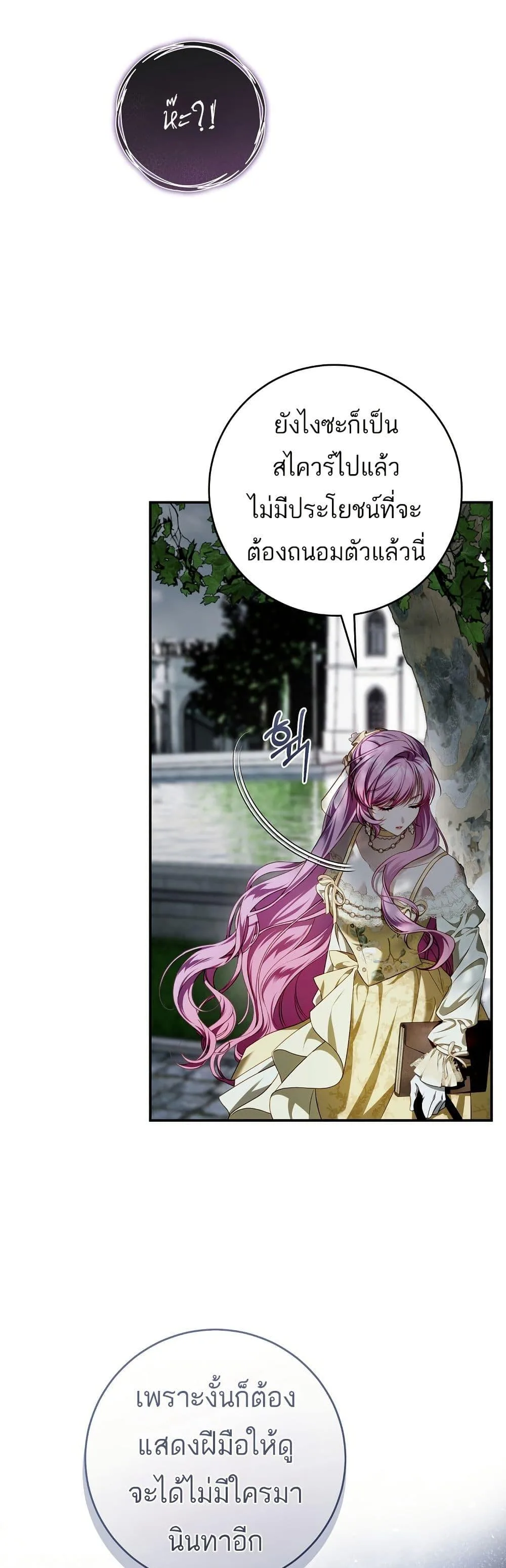 The Flower With a Sword บุปผาโอบดาบ ตอนที่ 11 หน้า 33