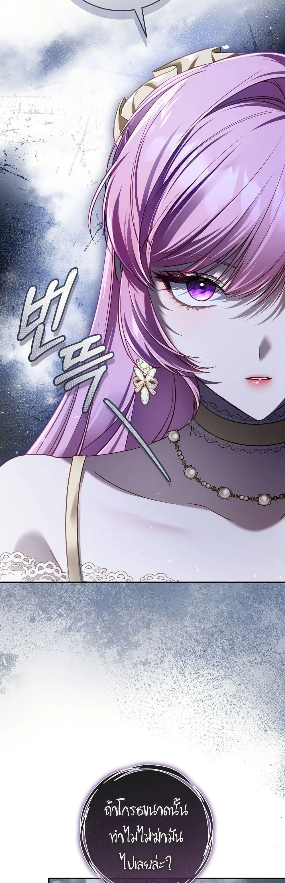 The Flower With a Sword บุปผาโอบดาบ ตอนที่ 11 หน้า 34