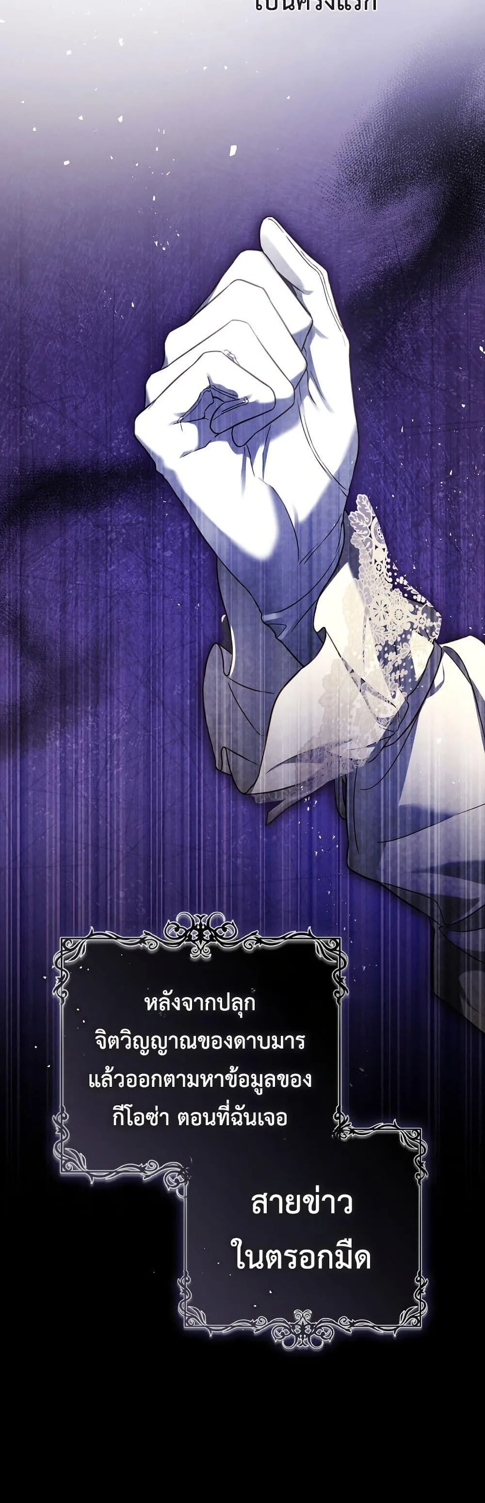 The Flower With a Sword บุปผาโอบดาบ ตอนที่ 11 หน้า 37