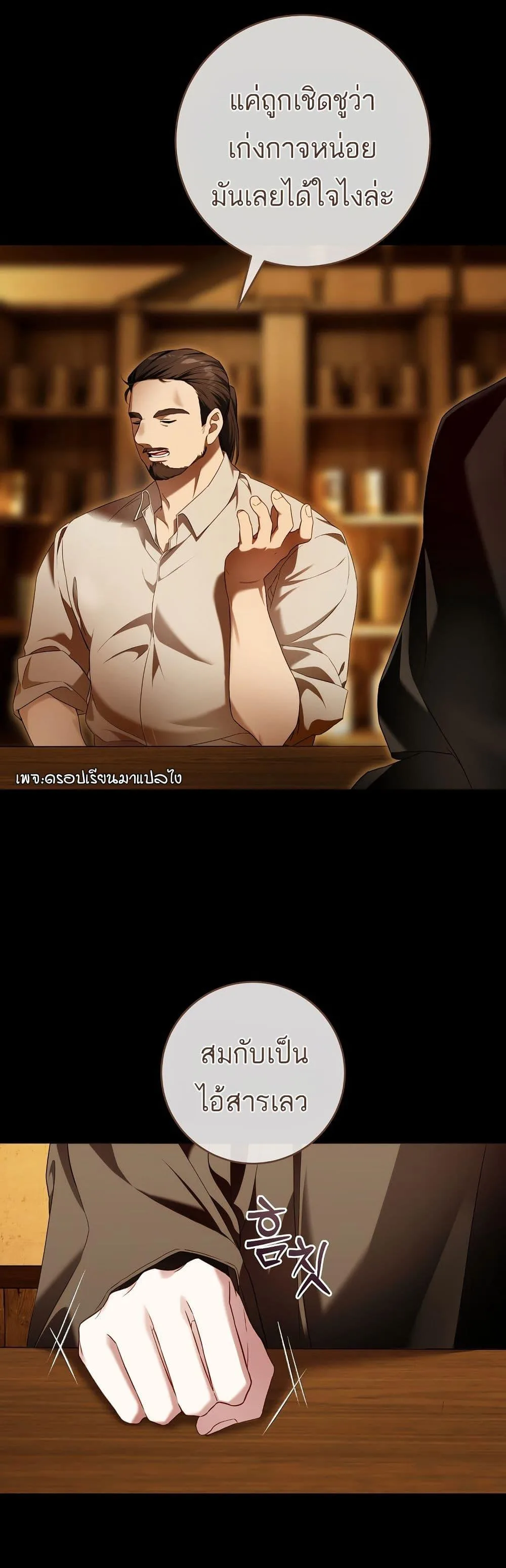 The Flower With a Sword บุปผาโอบดาบ ตอนที่ 11 หน้า 39