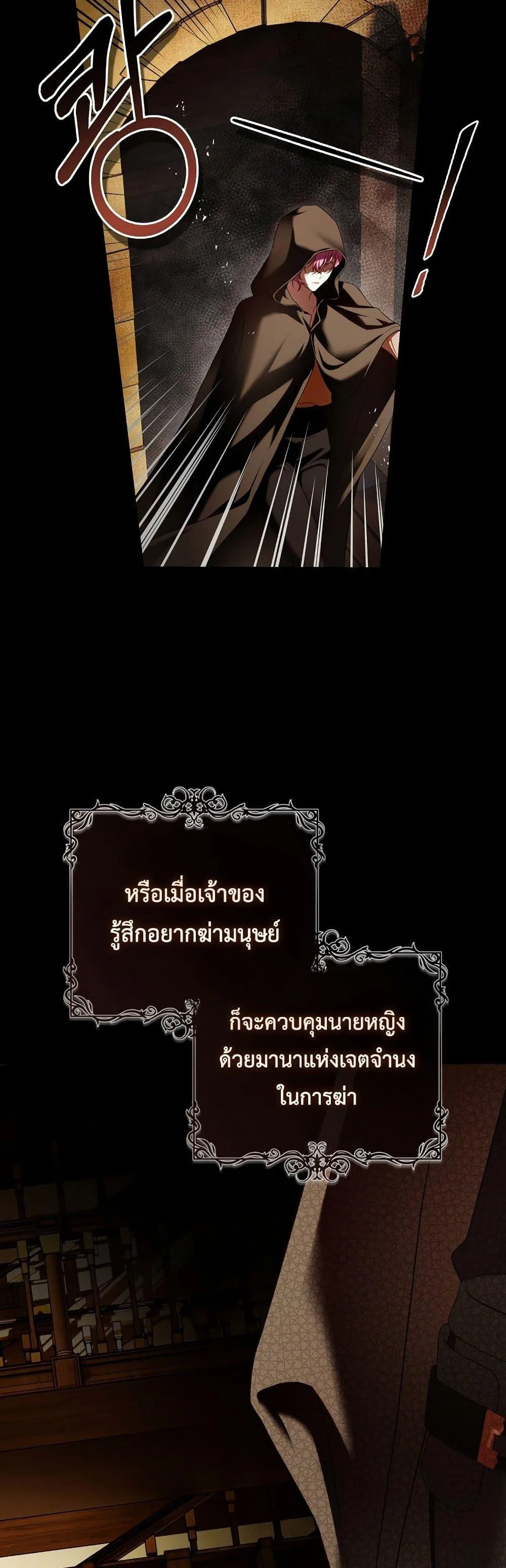 The Flower With a Sword บุปผาโอบดาบ ตอนที่ 11 หน้า 42
