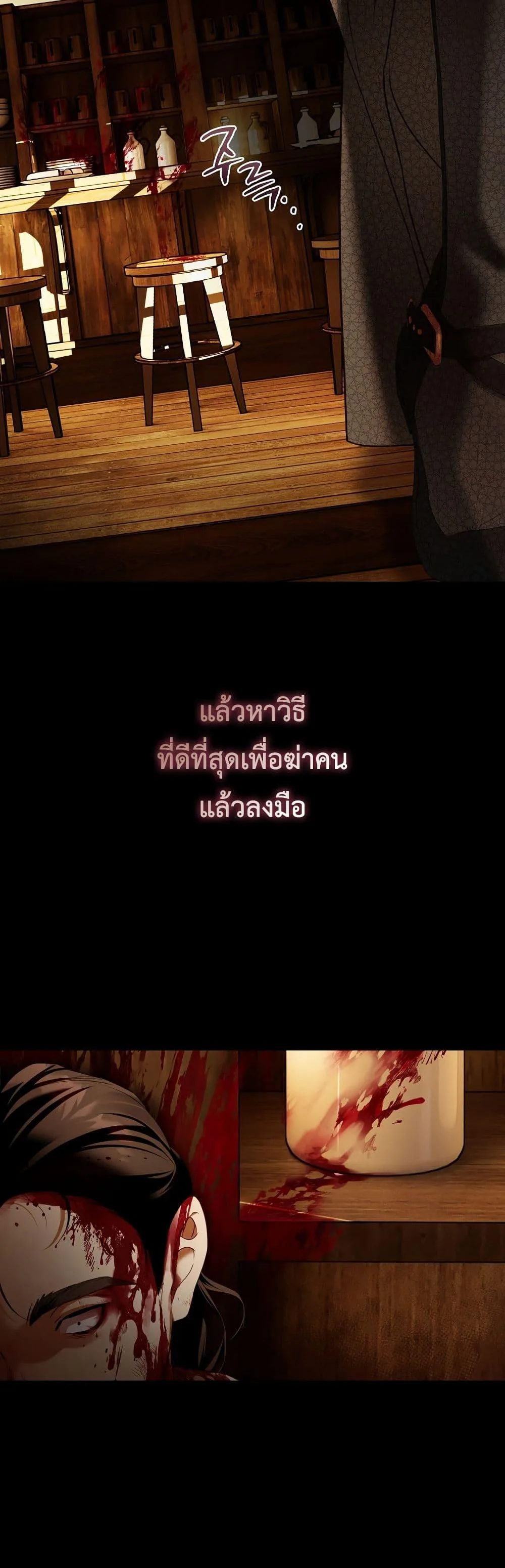 The Flower With a Sword บุปผาโอบดาบ ตอนที่ 11 หน้า 43