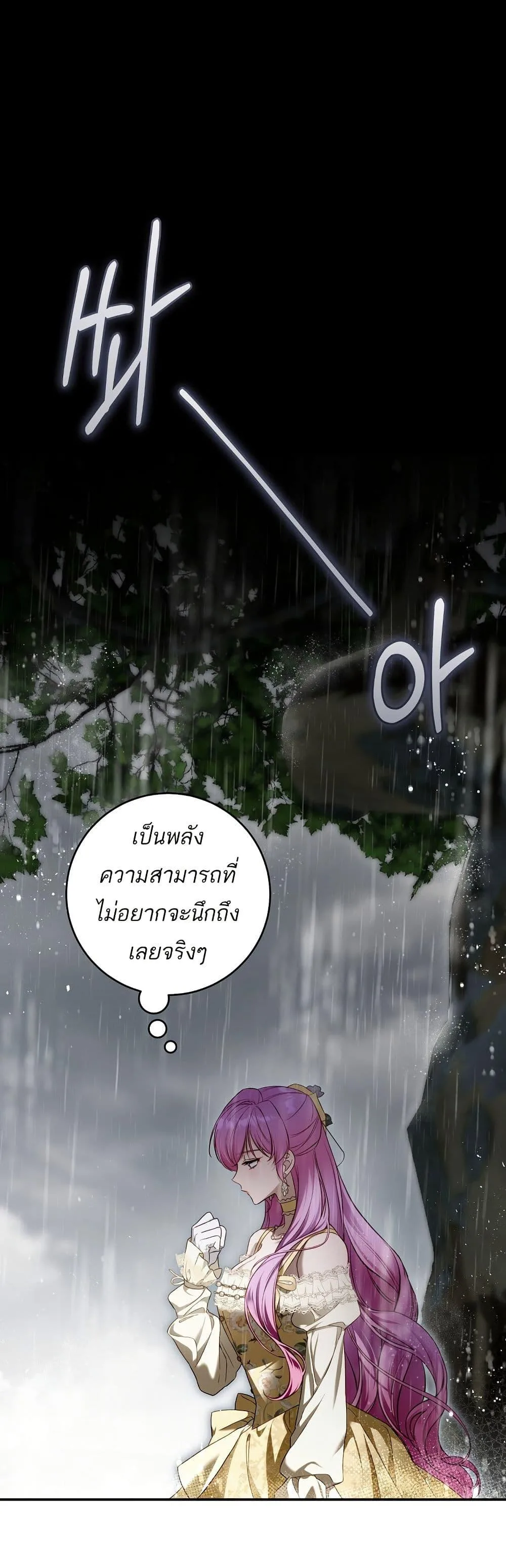 The Flower With a Sword บุปผาโอบดาบ ตอนที่ 11 หน้า 44