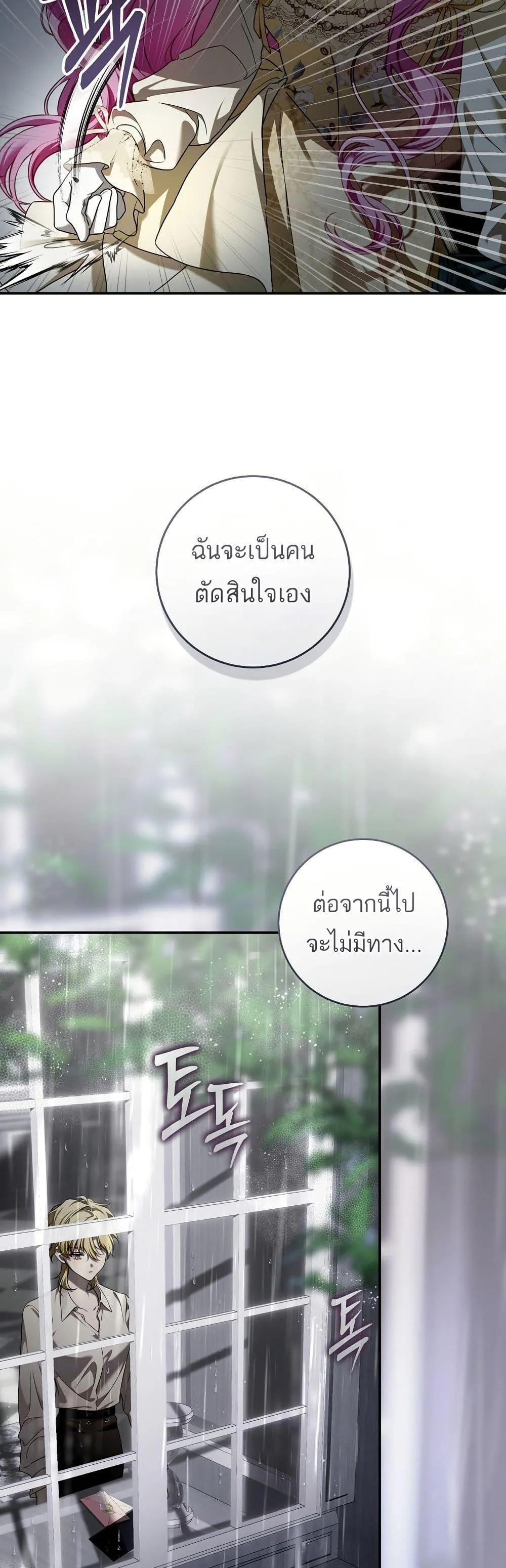 The Flower With a Sword บุปผาโอบดาบ ตอนที่ 11 หน้า 47