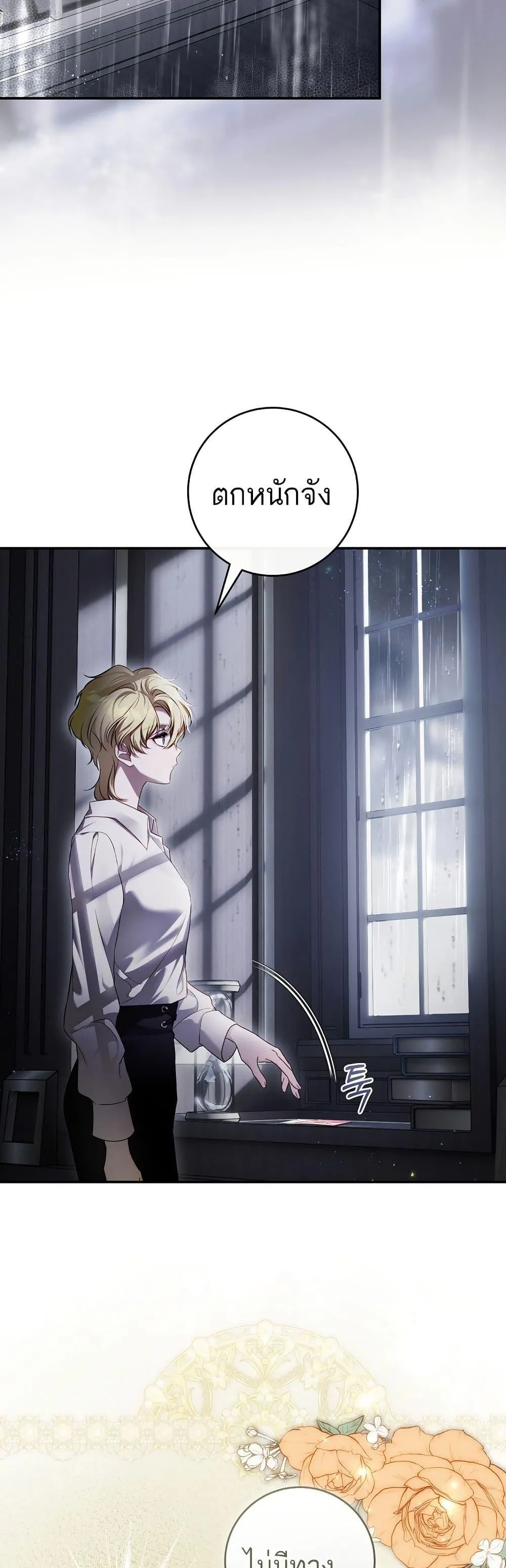 The Flower With a Sword บุปผาโอบดาบ ตอนที่ 11 หน้า 48