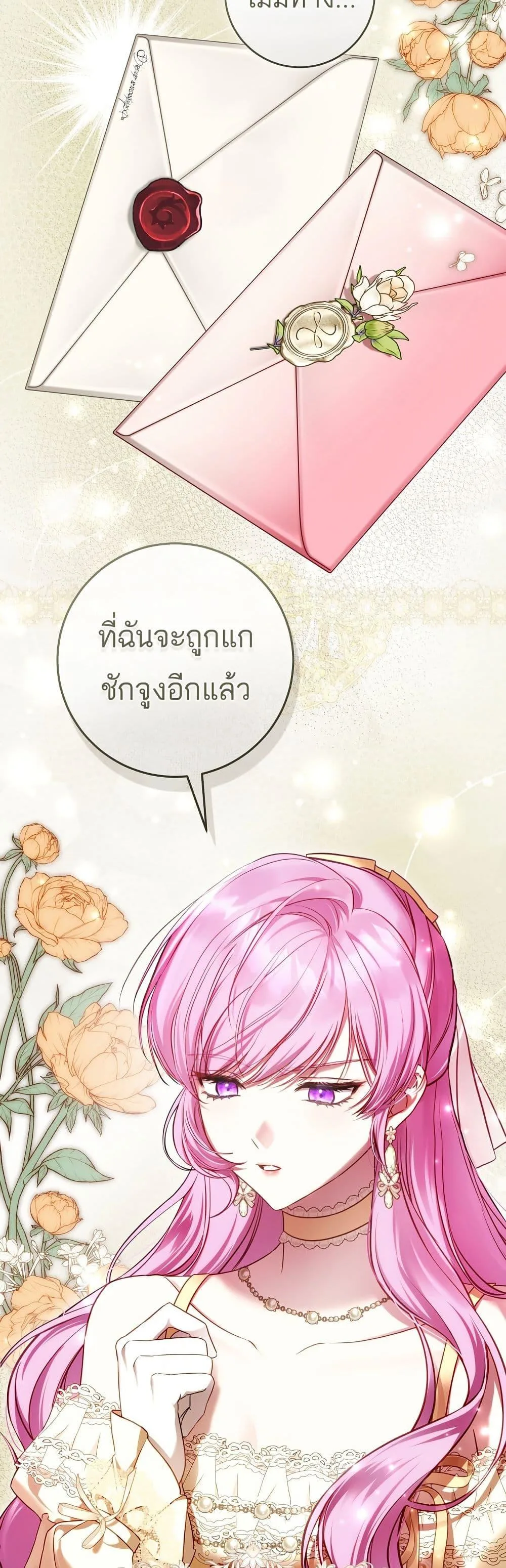 The Flower With a Sword บุปผาโอบดาบ ตอนที่ 11 หน้า 49
