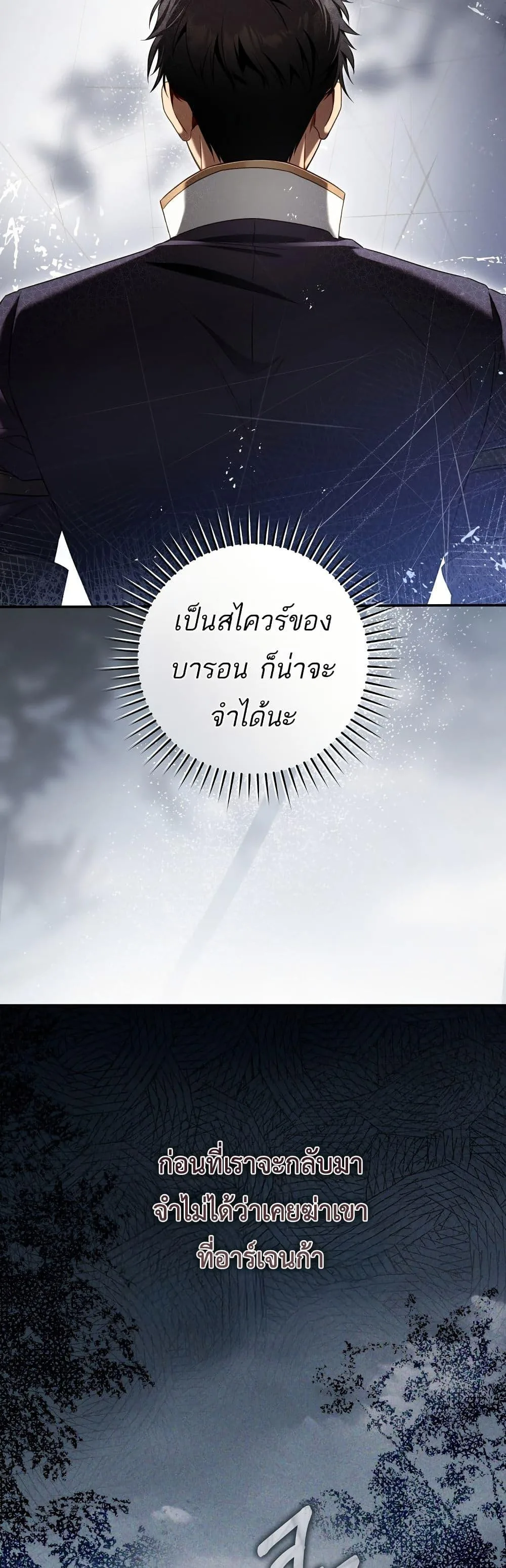 The Flower With a Sword บุปผาโอบดาบ ตอนที่ 11 หน้า 8