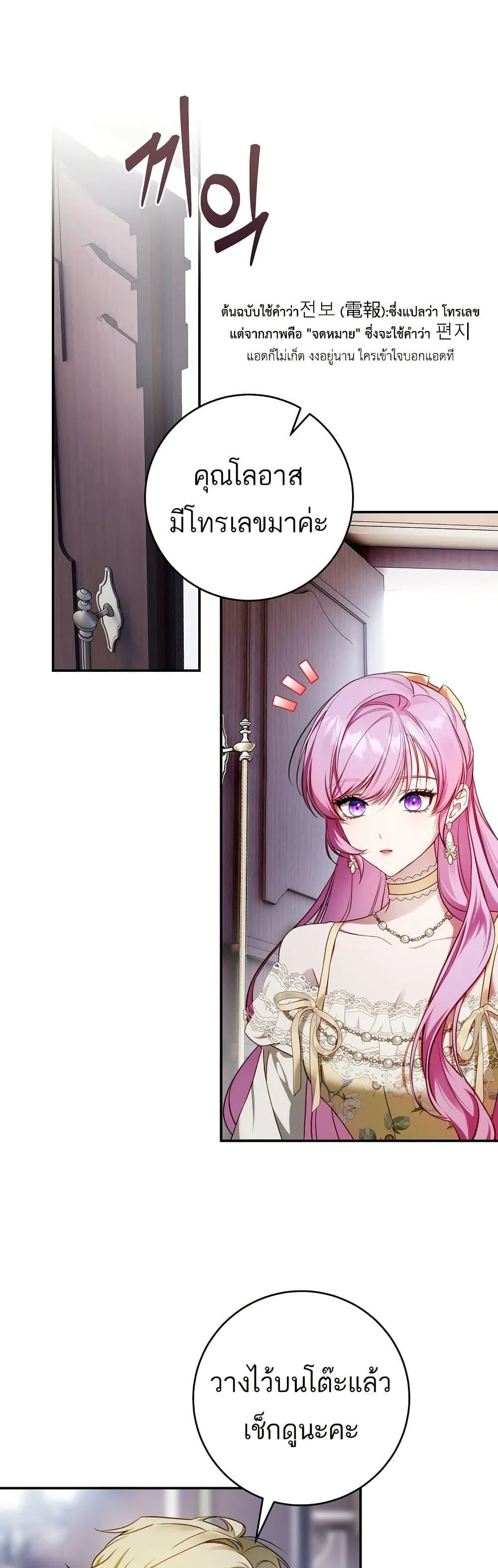 The Flower With a Sword บุปผาโอบดาบ ตอนที่ 12 หน้า 1