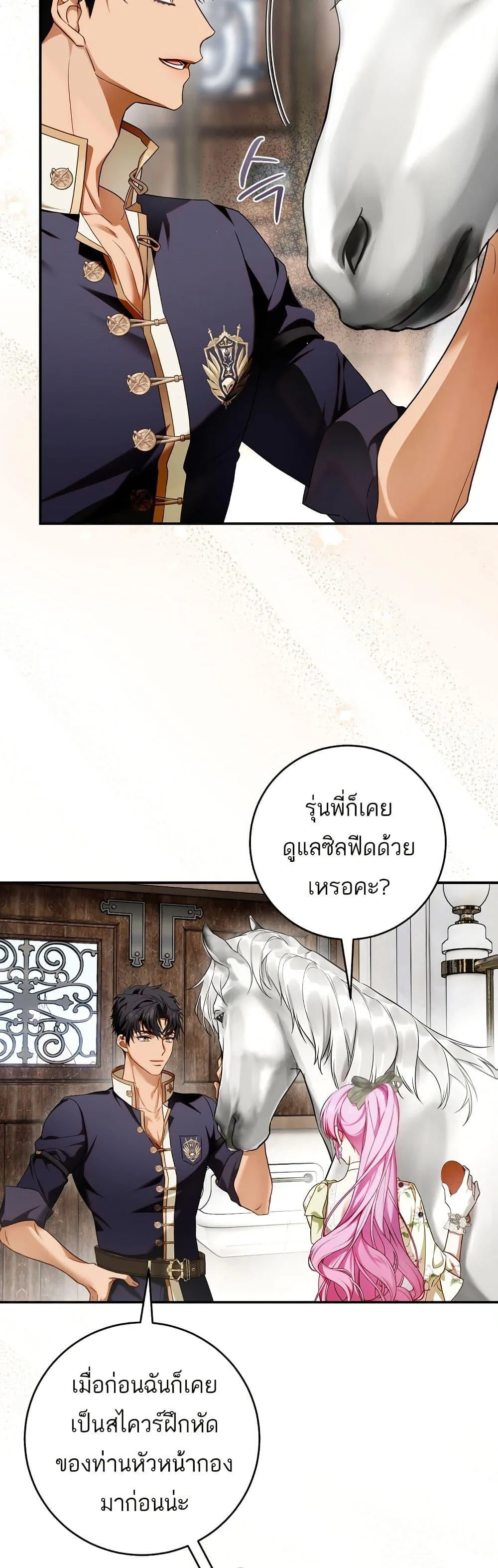 The Flower With a Sword บุปผาโอบดาบ ตอนที่ 12 หน้า 12