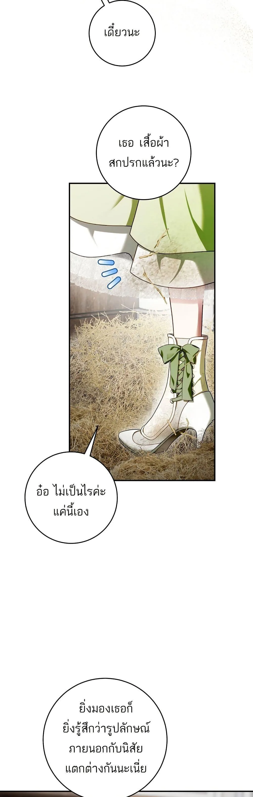The Flower With a Sword บุปผาโอบดาบ ตอนที่ 12 หน้า 13
