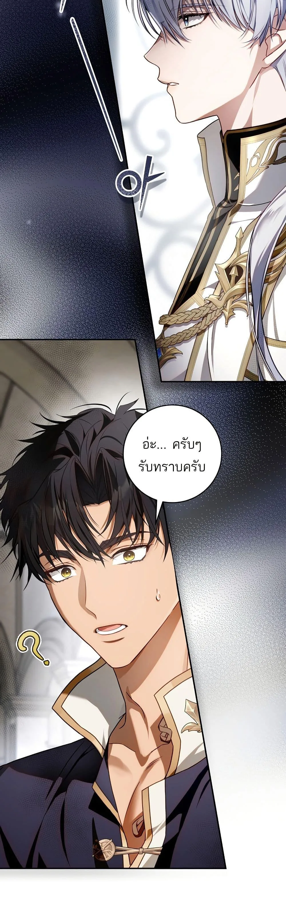 The Flower With a Sword บุปผาโอบดาบ ตอนที่ 12 หน้า 26