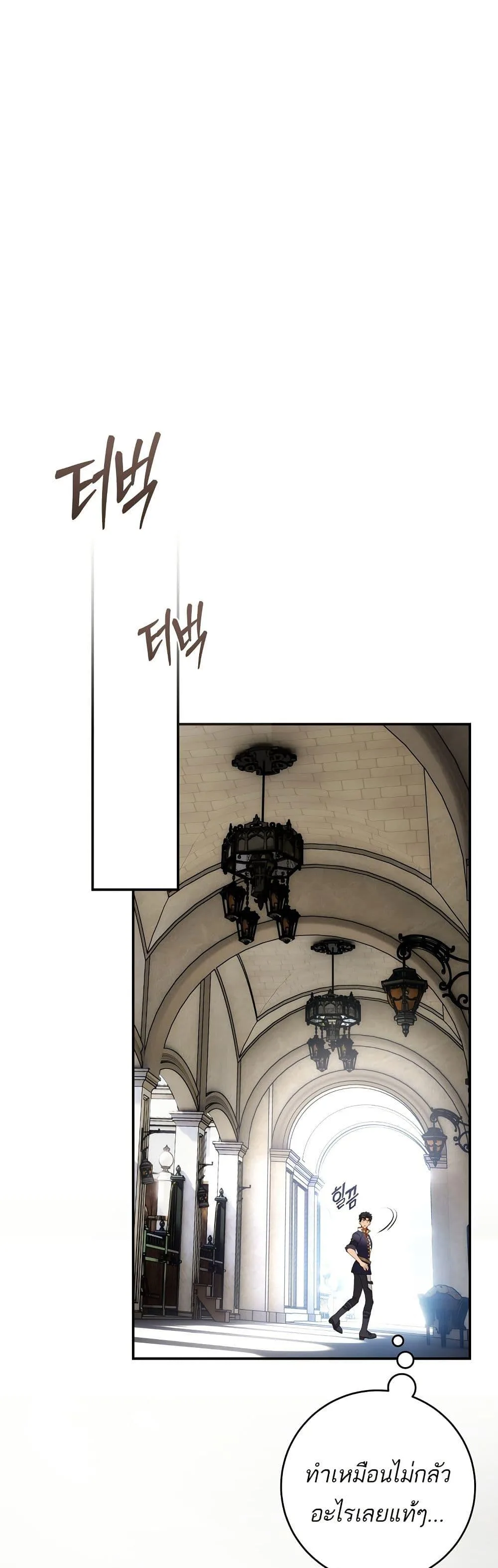 The Flower With a Sword บุปผาโอบดาบ ตอนที่ 12 หน้า 27