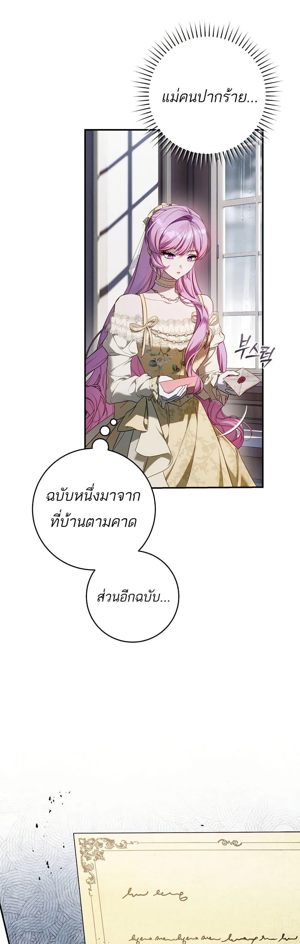 The Flower With a Sword บุปผาโอบดาบ ตอนที่ 12 หน้า 3