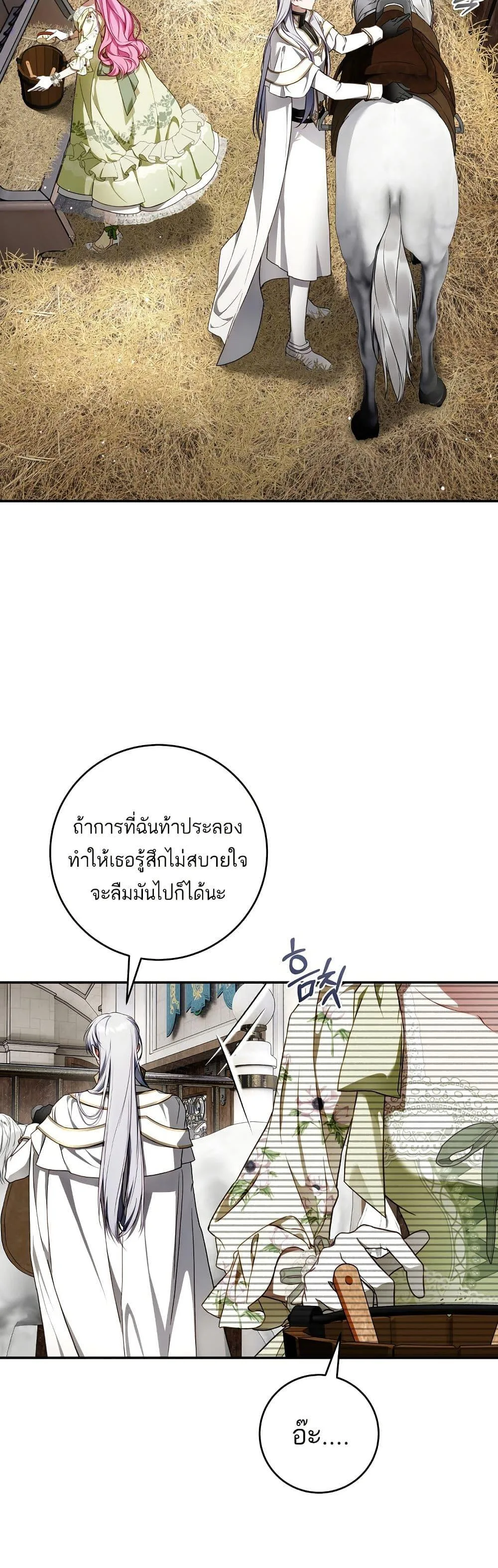 The Flower With a Sword บุปผาโอบดาบ ตอนที่ 12 หน้า 30