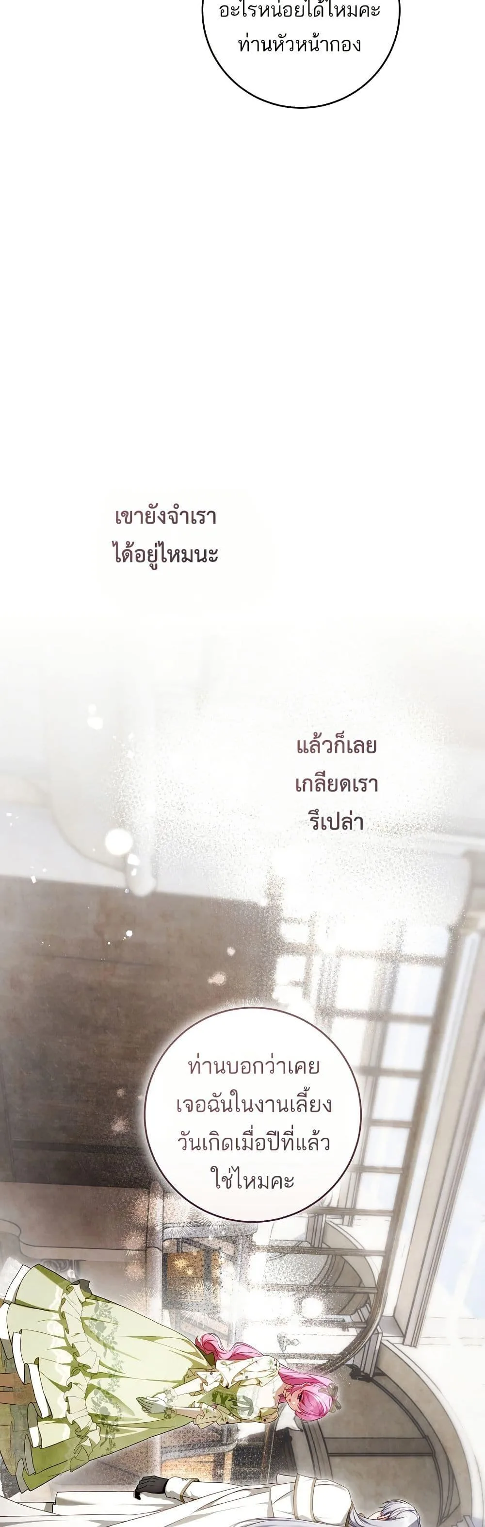 The Flower With a Sword บุปผาโอบดาบ ตอนที่ 12 หน้า 34
