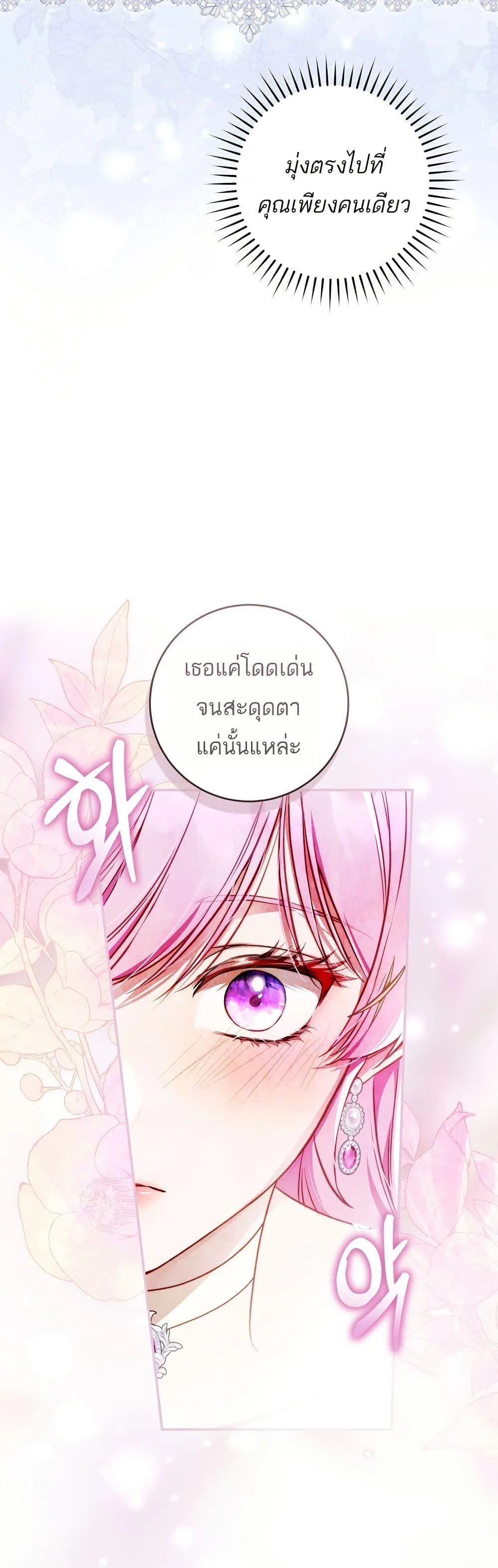 The Flower With a Sword บุปผาโอบดาบ ตอนที่ 12 หน้า 37