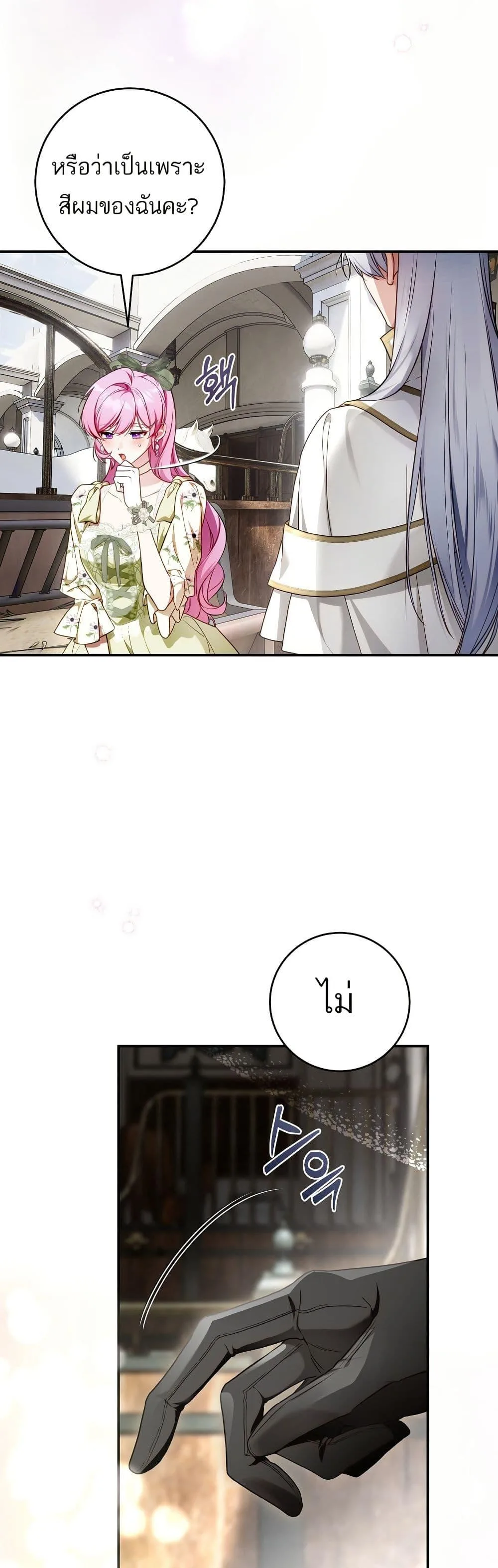 The Flower With a Sword บุปผาโอบดาบ ตอนที่ 12 หน้า 38