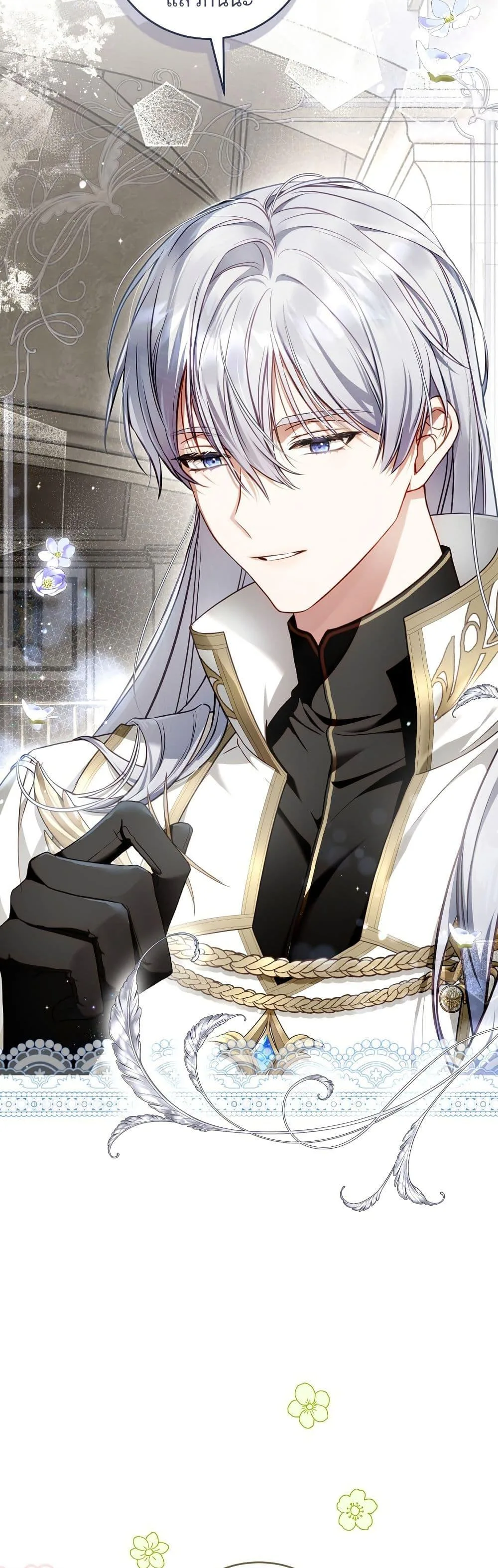 The Flower With a Sword บุปผาโอบดาบ ตอนที่ 12 หน้า 41
