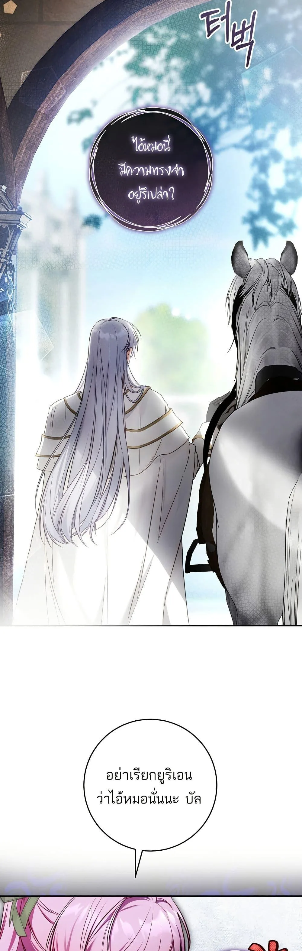 The Flower With a Sword บุปผาโอบดาบ ตอนที่ 12 หน้า 44