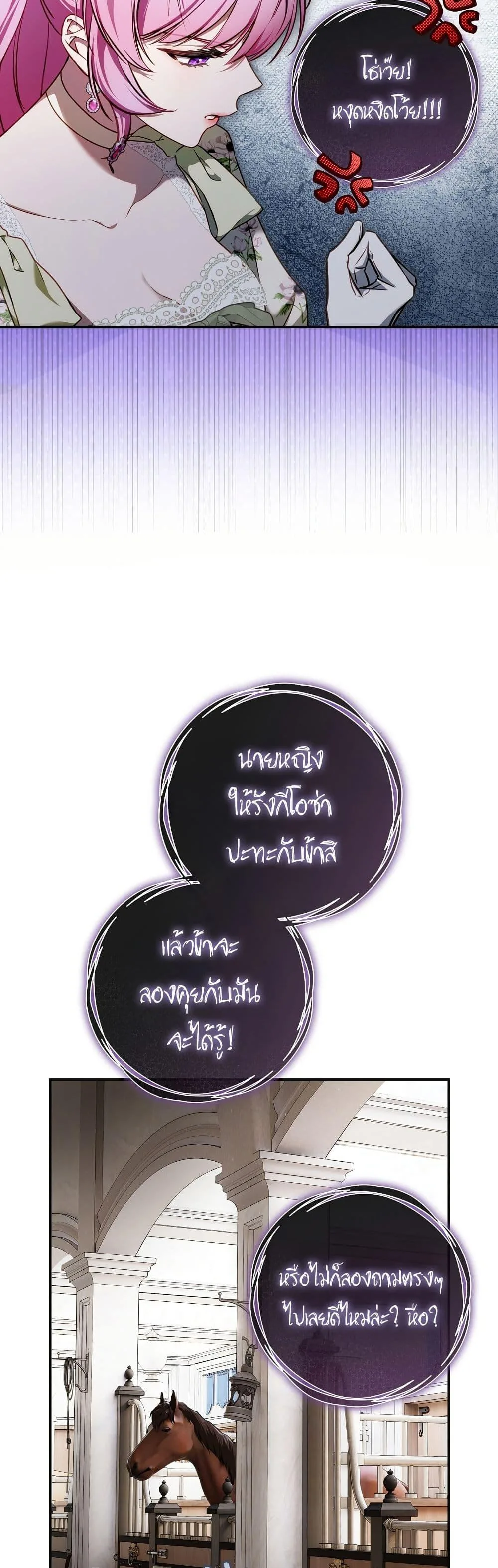 The Flower With a Sword บุปผาโอบดาบ ตอนที่ 12 หน้า 45