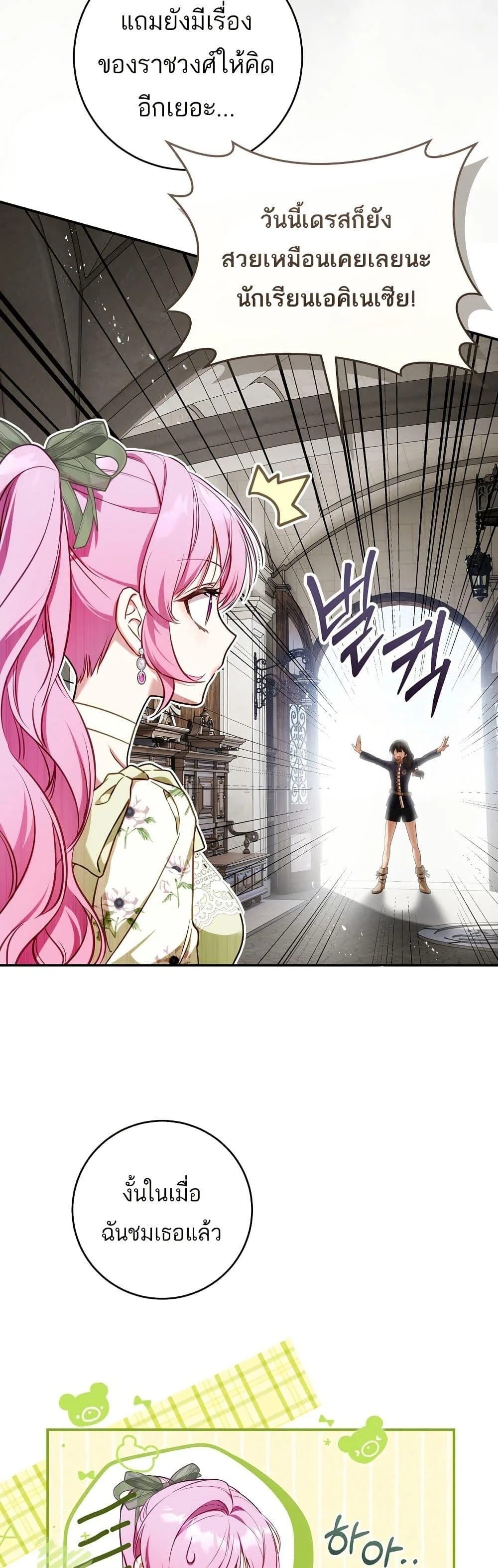 The Flower With a Sword บุปผาโอบดาบ ตอนที่ 12 หน้า 48