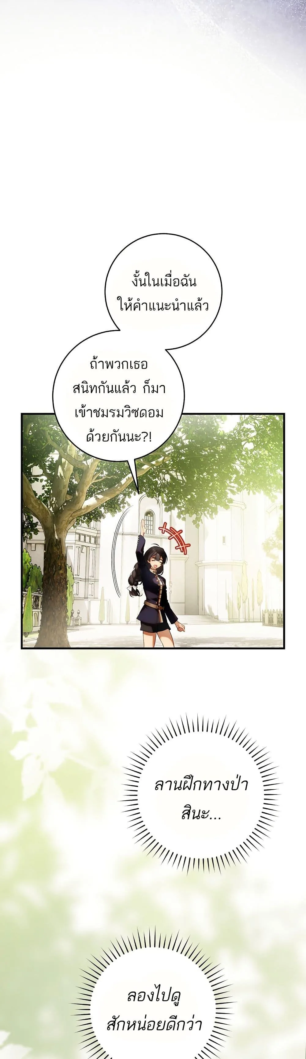 The Flower With a Sword บุปผาโอบดาบ ตอนที่ 13 หน้า 13