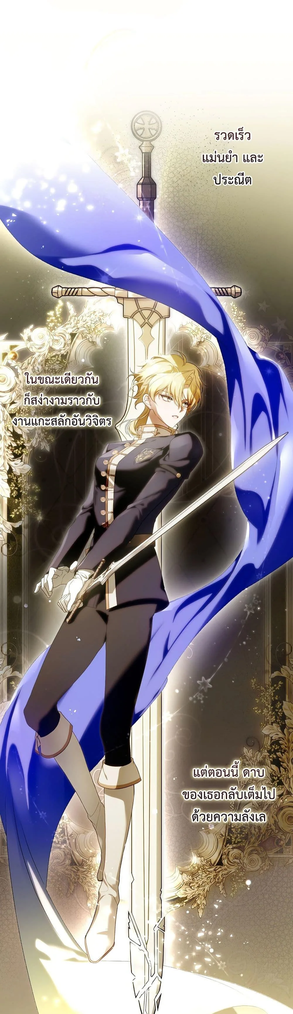 The Flower With a Sword บุปผาโอบดาบ ตอนที่ 13 หน้า 16