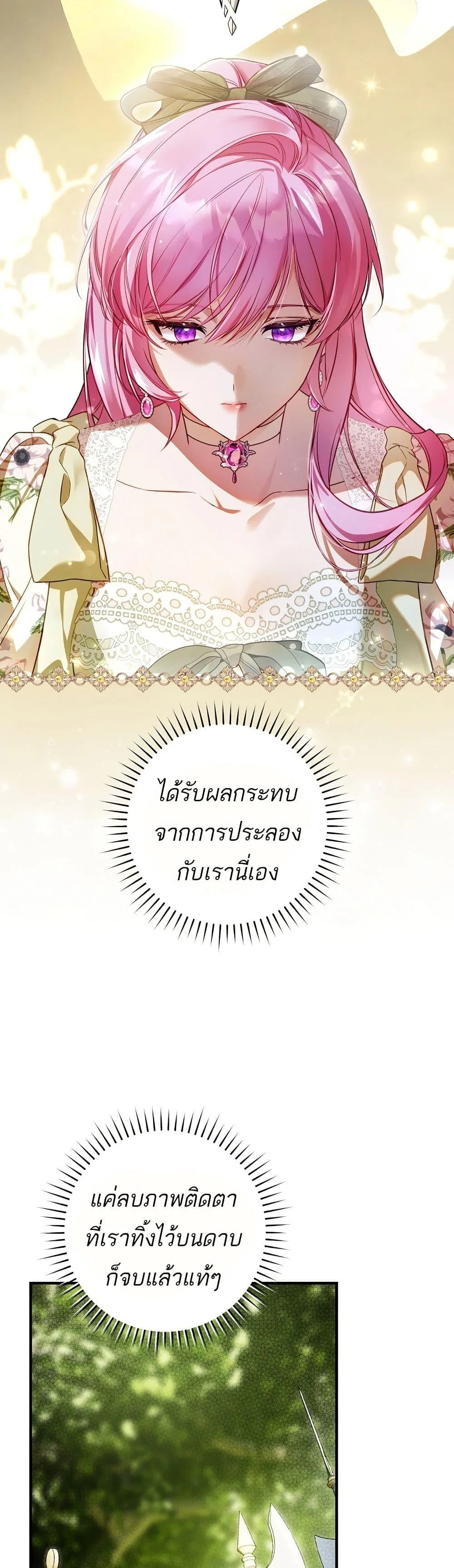 The Flower With a Sword บุปผาโอบดาบ ตอนที่ 13 หน้า 17