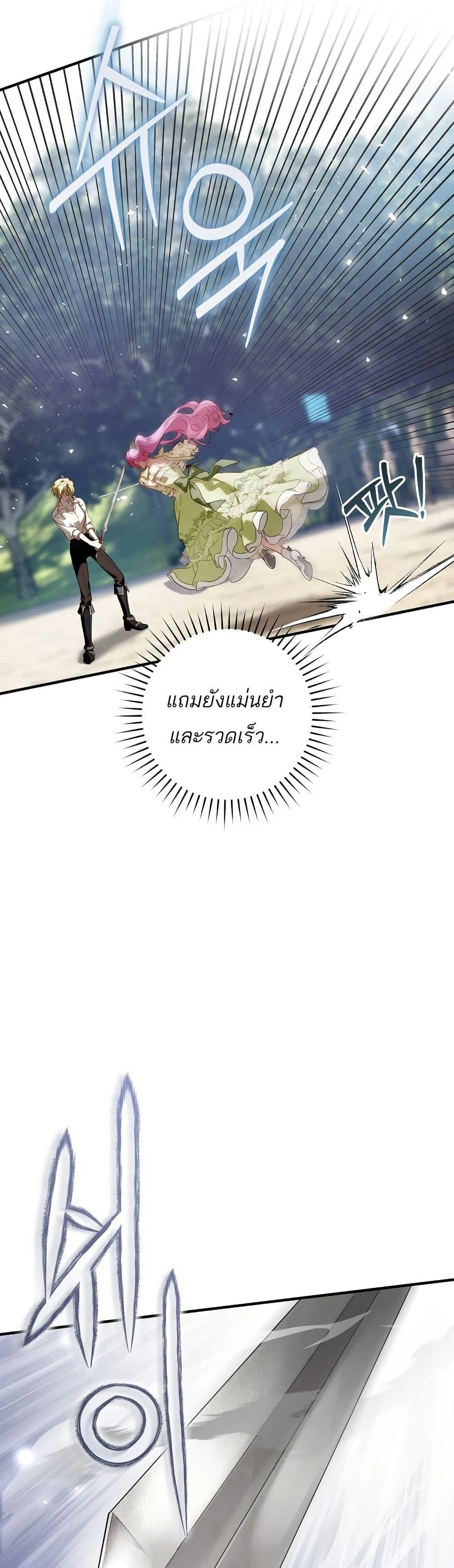 The Flower With a Sword บุปผาโอบดาบ ตอนที่ 13 หน้า 35