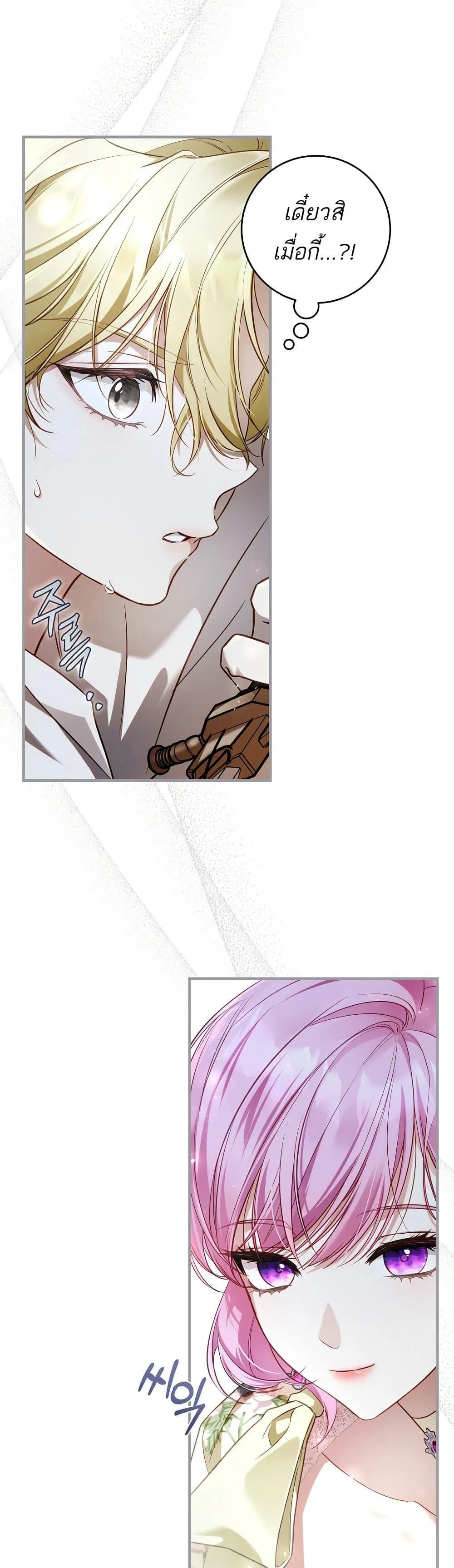 The Flower With a Sword บุปผาโอบดาบ ตอนที่ 13 หน้า 37