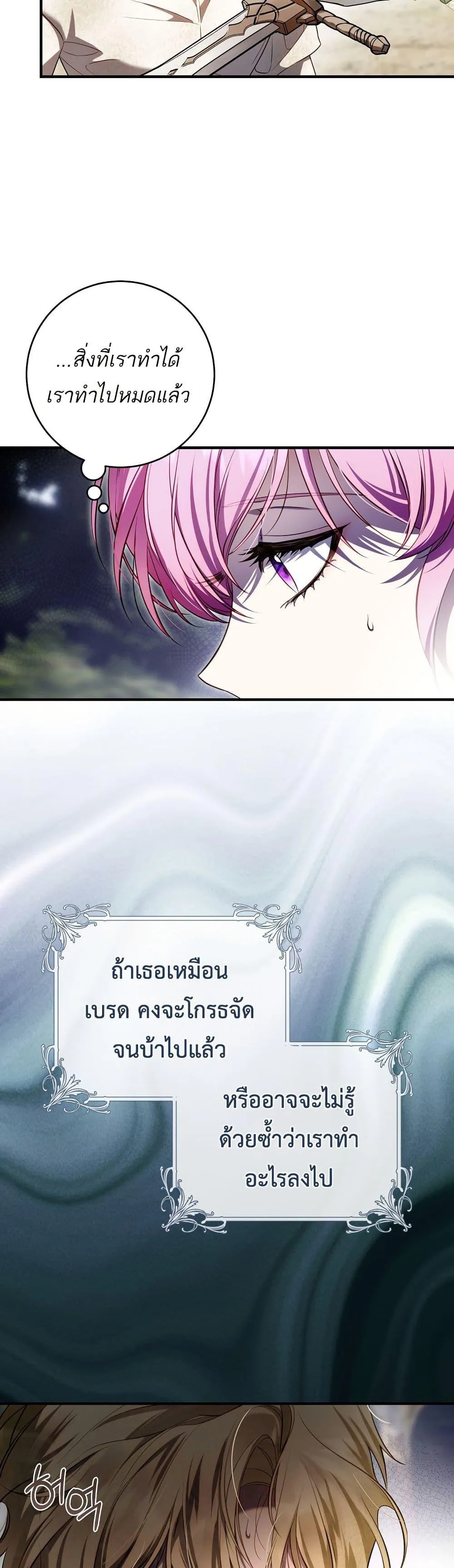 The Flower With a Sword บุปผาโอบดาบ ตอนที่ 13 หน้า 45