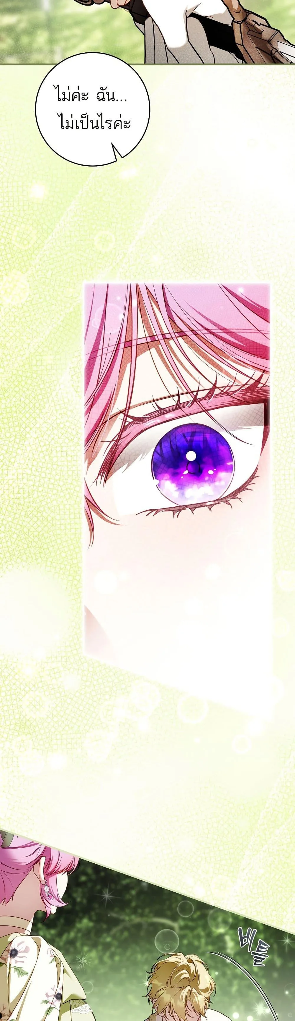 The Flower With a Sword บุปผาโอบดาบ ตอนที่ 13 หน้า 48