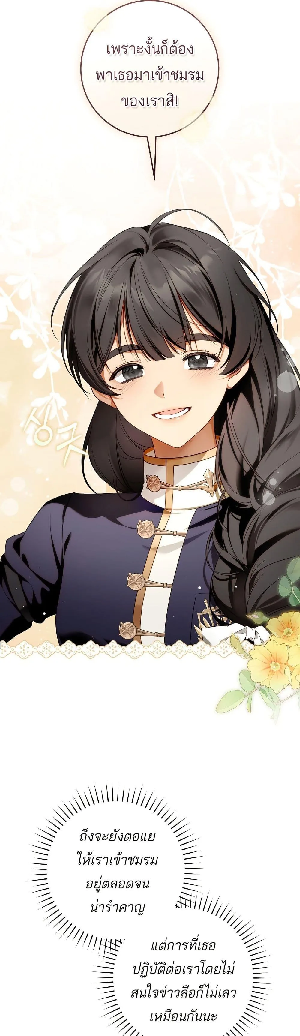 The Flower With a Sword บุปผาโอบดาบ ตอนที่ 13 หน้า 5