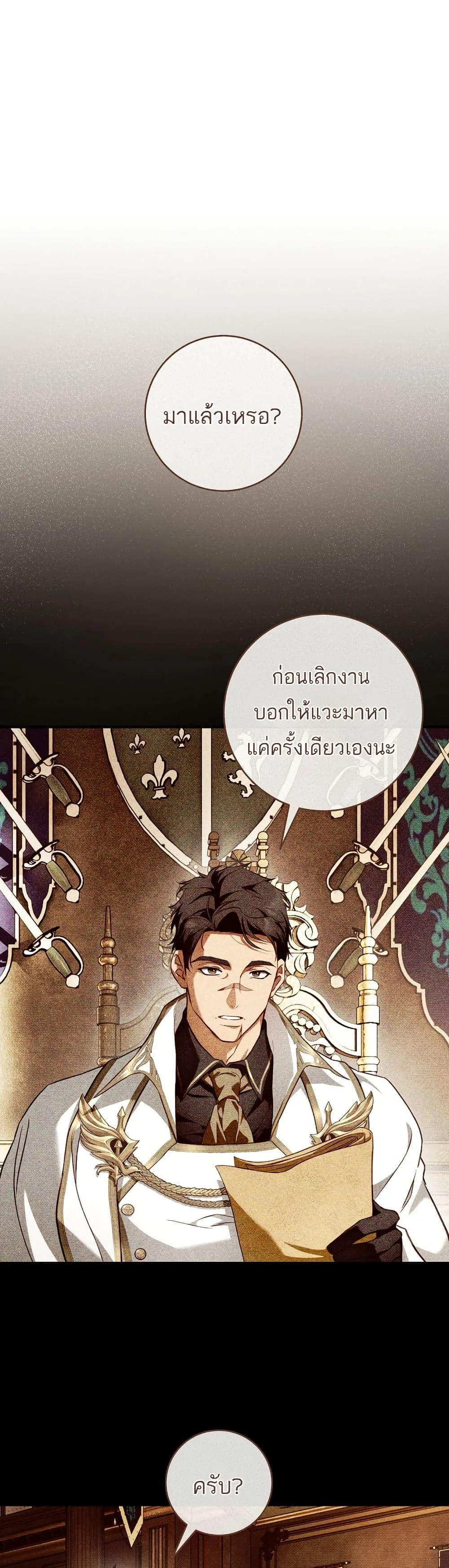 The Flower With a Sword บุปผาโอบดาบ ตอนที่ 14 หน้า 22