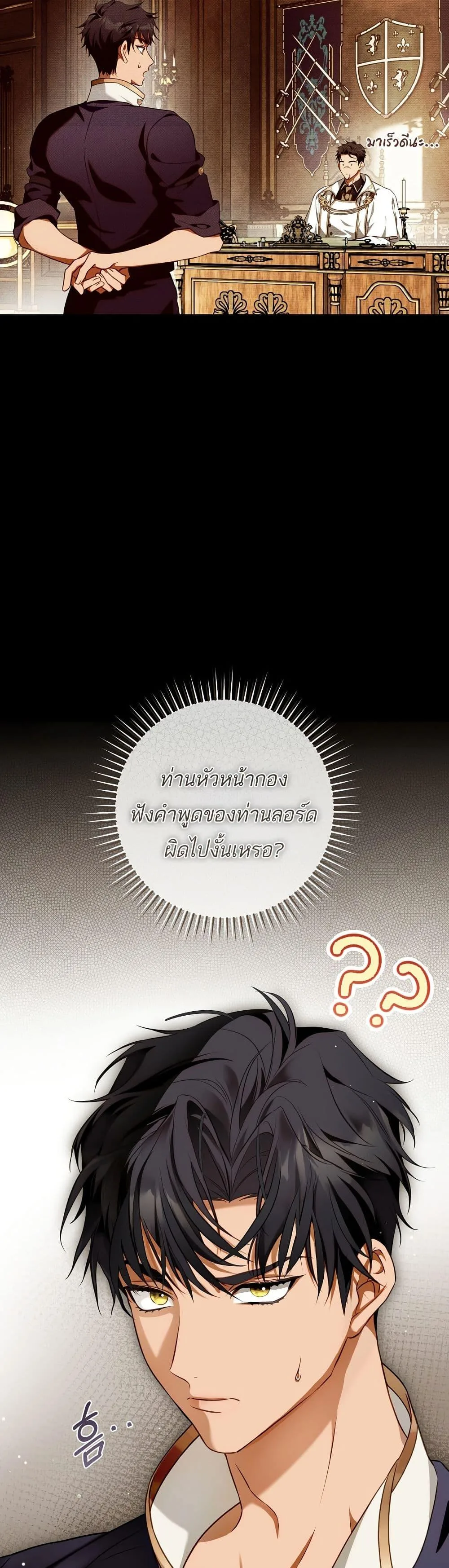 The Flower With a Sword บุปผาโอบดาบ ตอนที่ 14 หน้า 23