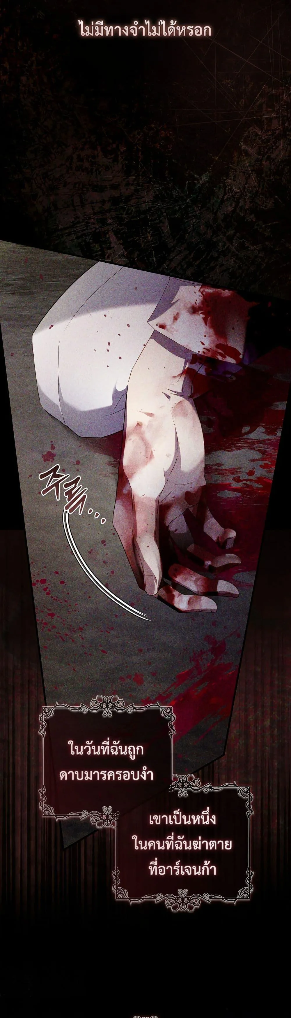 The Flower With a Sword บุปผาโอบดาบ ตอนที่ 14 หน้า 34