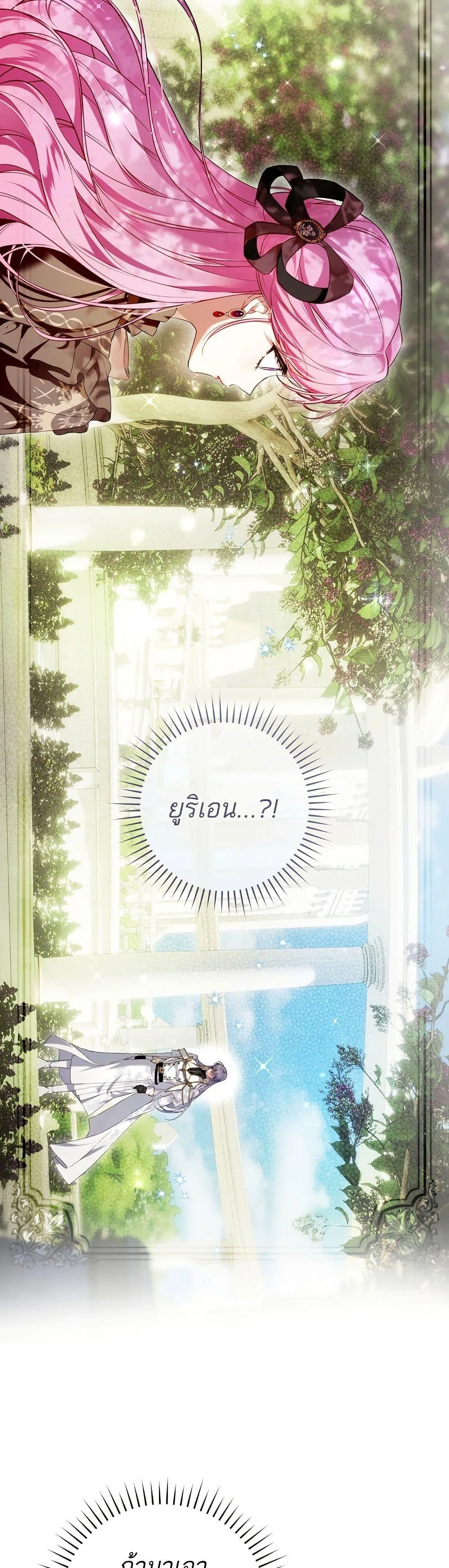 The Flower With a Sword บุปผาโอบดาบ ตอนที่ 14 หน้า 38