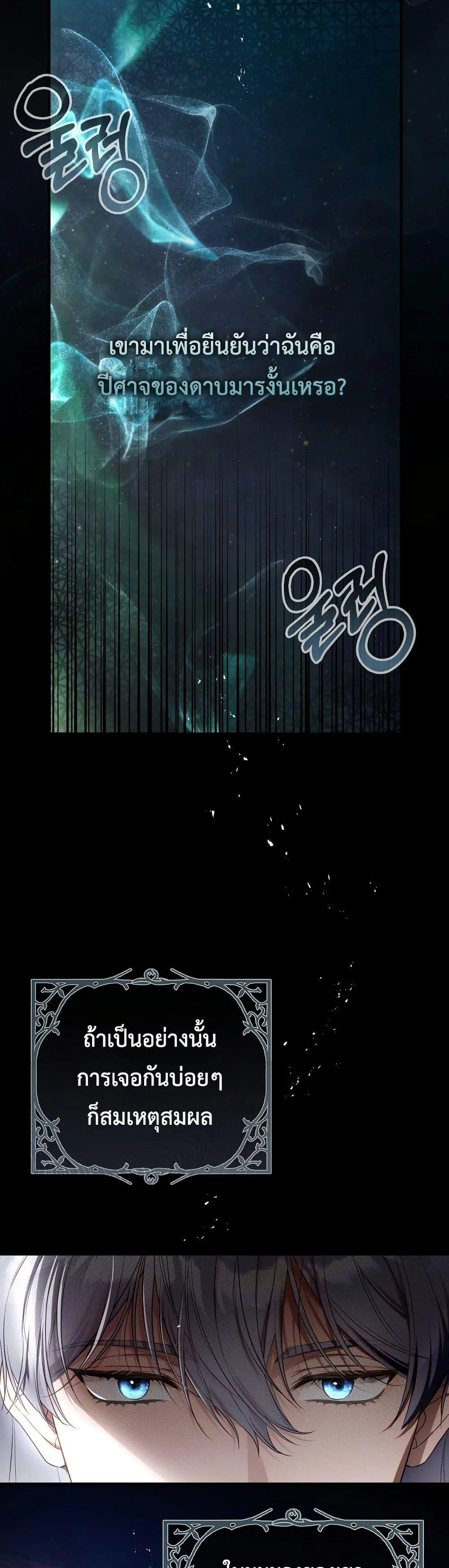 The Flower With a Sword บุปผาโอบดาบ ตอนที่ 14 หน้า 40
