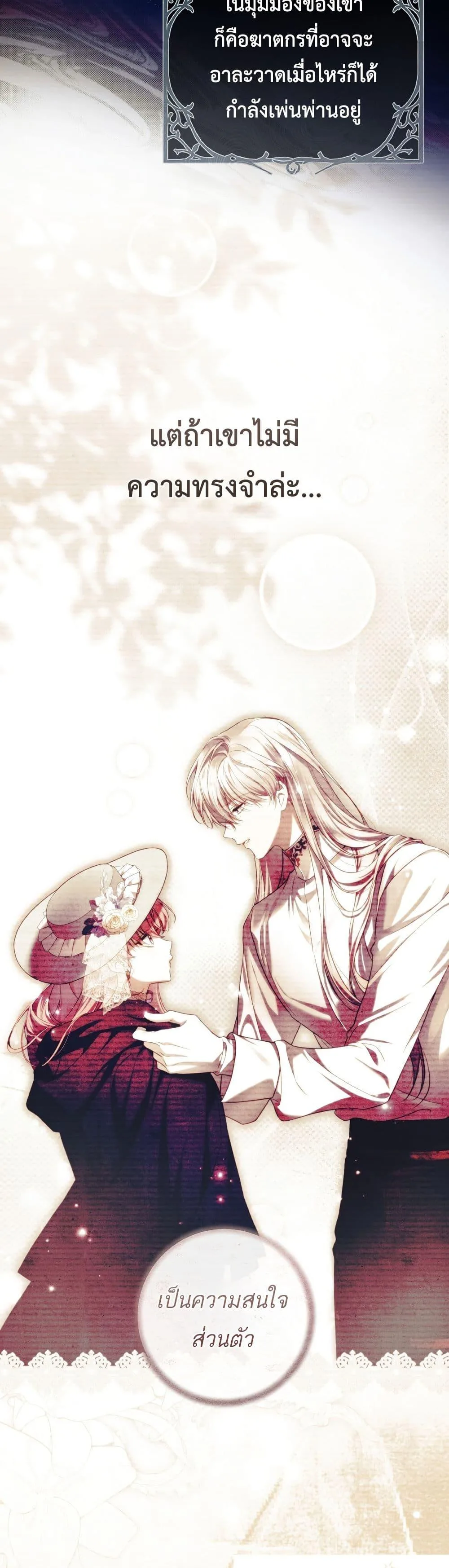 The Flower With a Sword บุปผาโอบดาบ ตอนที่ 14 หน้า 41