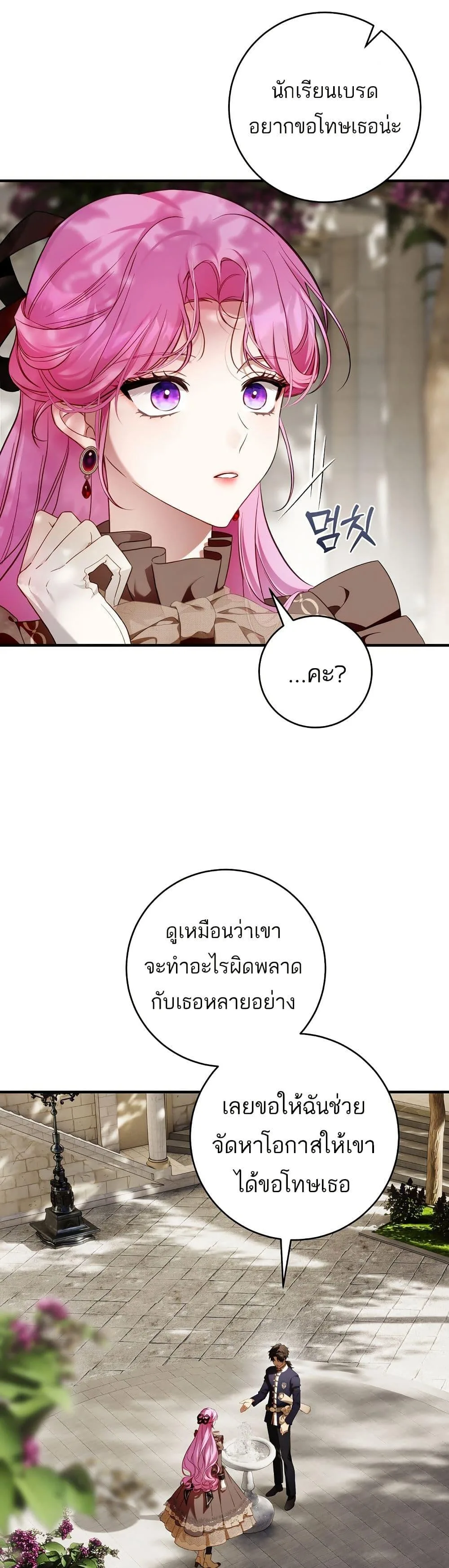 The Flower With a Sword บุปผาโอบดาบ ตอนที่ 14 หน้า 44