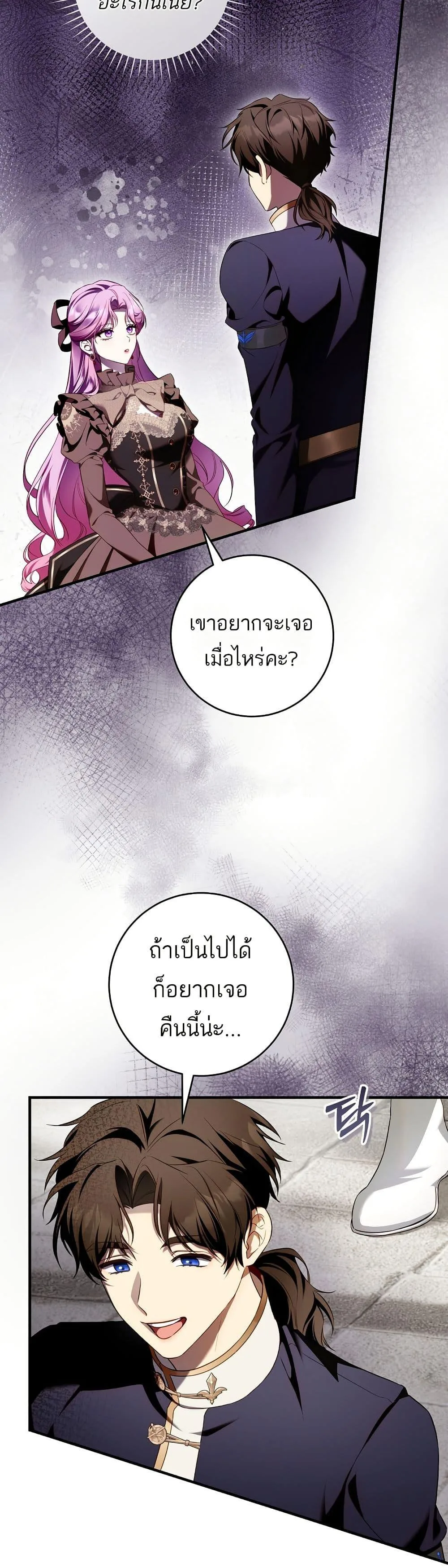 The Flower With a Sword บุปผาโอบดาบ ตอนที่ 14 หน้า 46