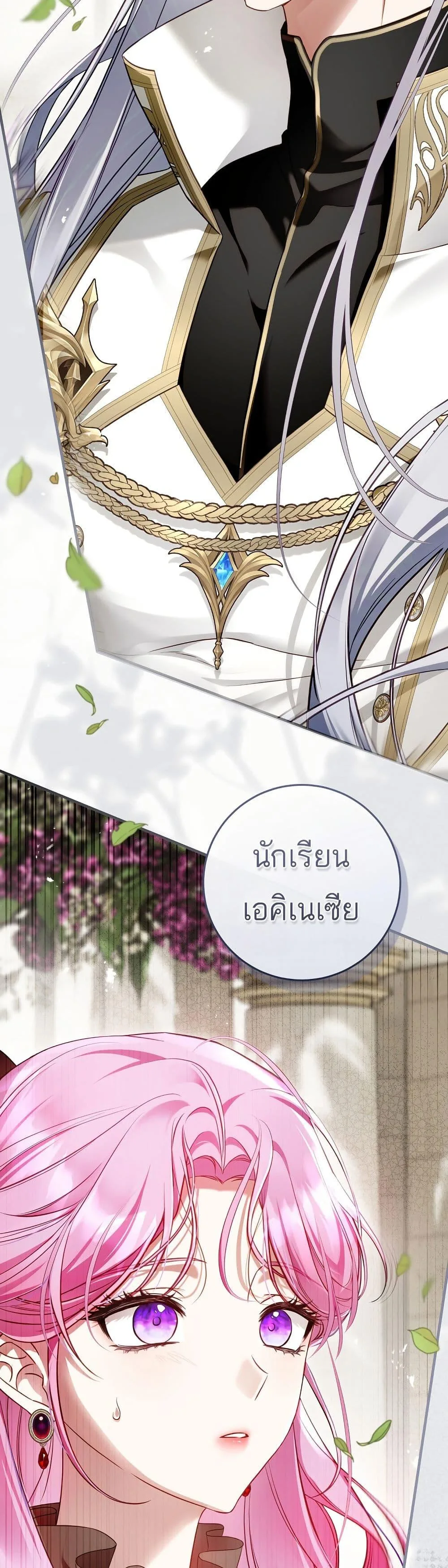 The Flower With a Sword บุปผาโอบดาบ ตอนที่ 14 หน้า 49