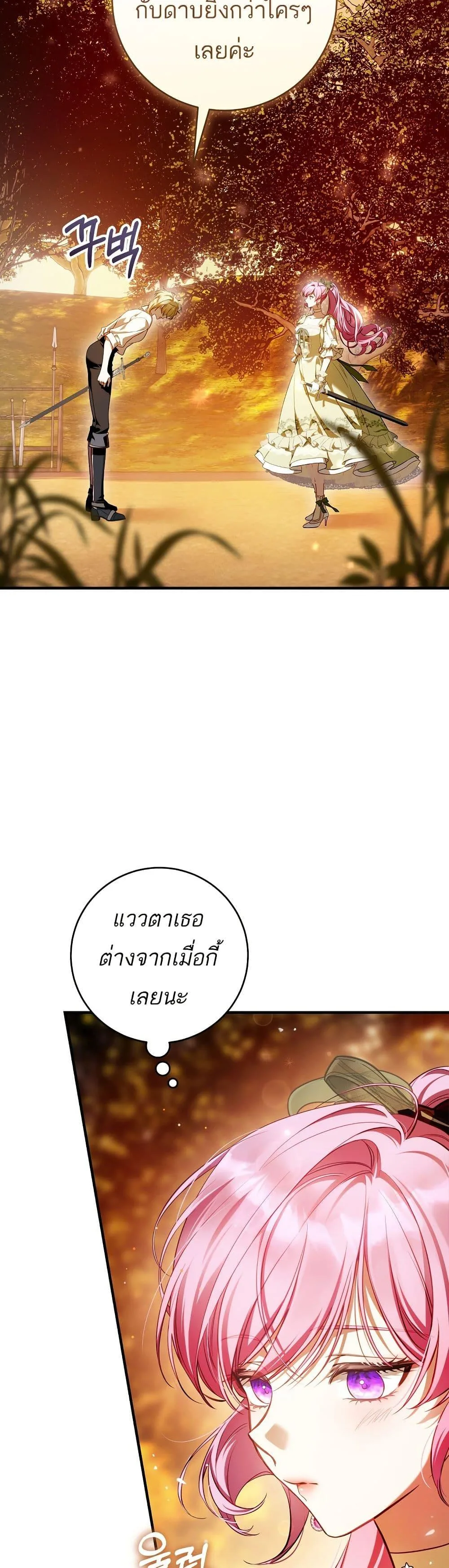 The Flower With a Sword บุปผาโอบดาบ ตอนที่ 14 หน้า 5