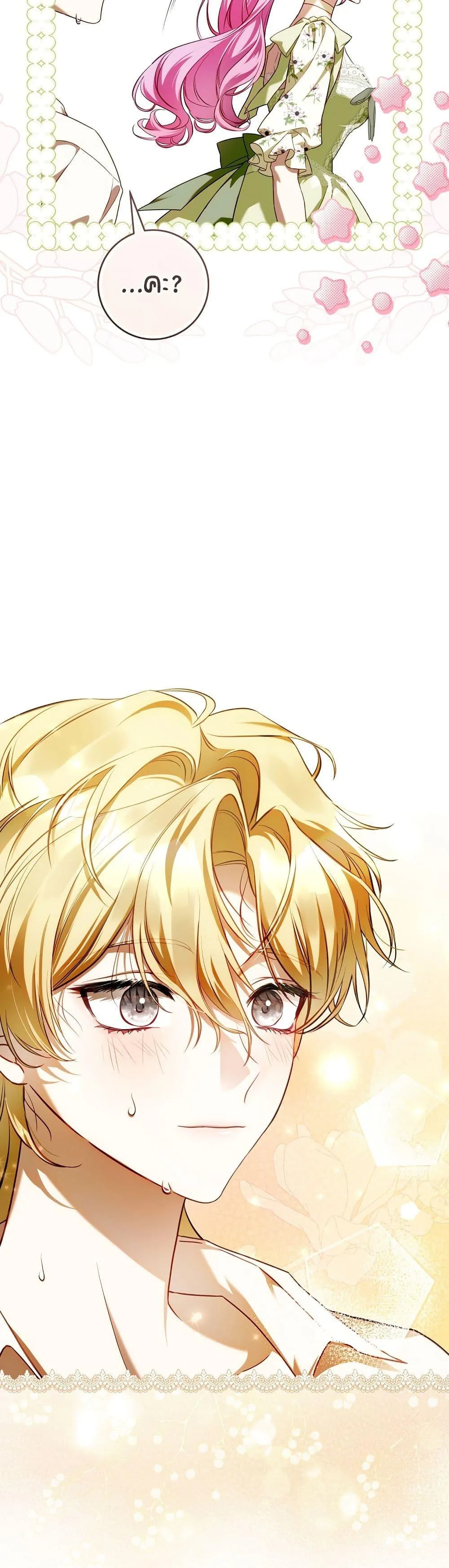 The Flower With a Sword บุปผาโอบดาบ ตอนที่ 14 หน้า 8
