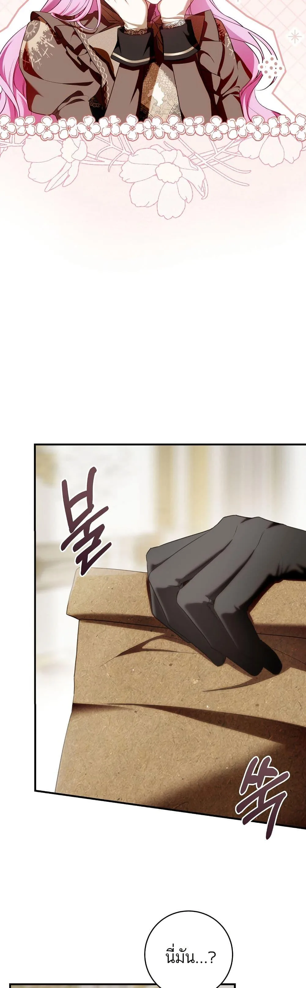 The Flower With a Sword บุปผาโอบดาบ ตอนที่ 15 หน้า 13