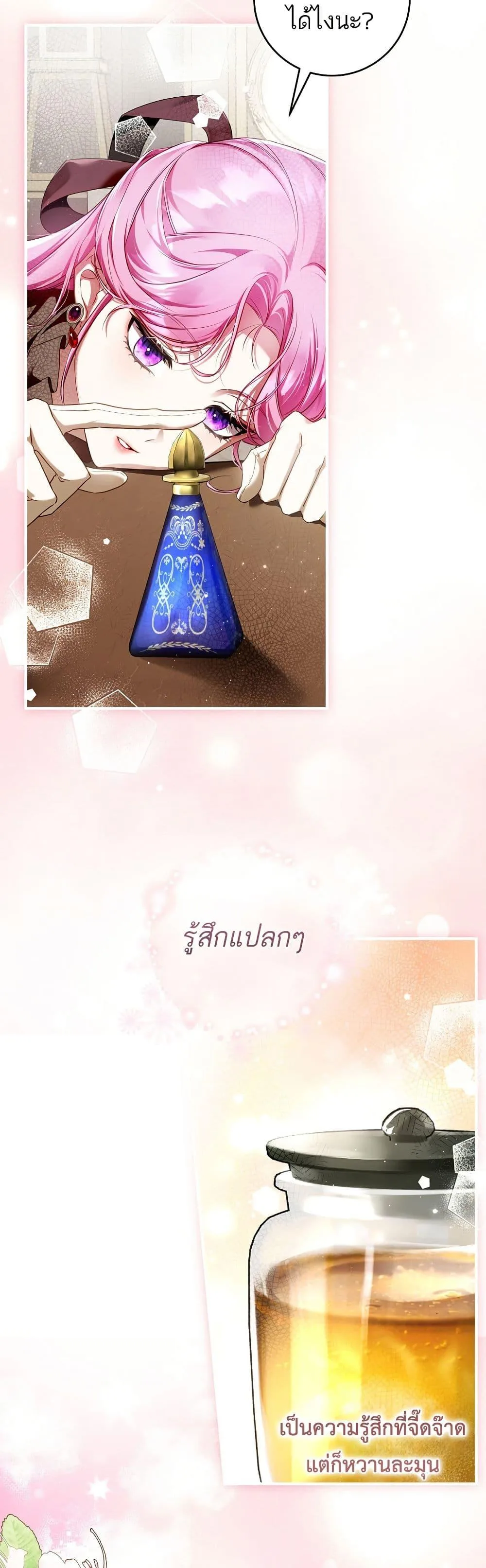 The Flower With a Sword บุปผาโอบดาบ ตอนที่ 15 หน้า 17
