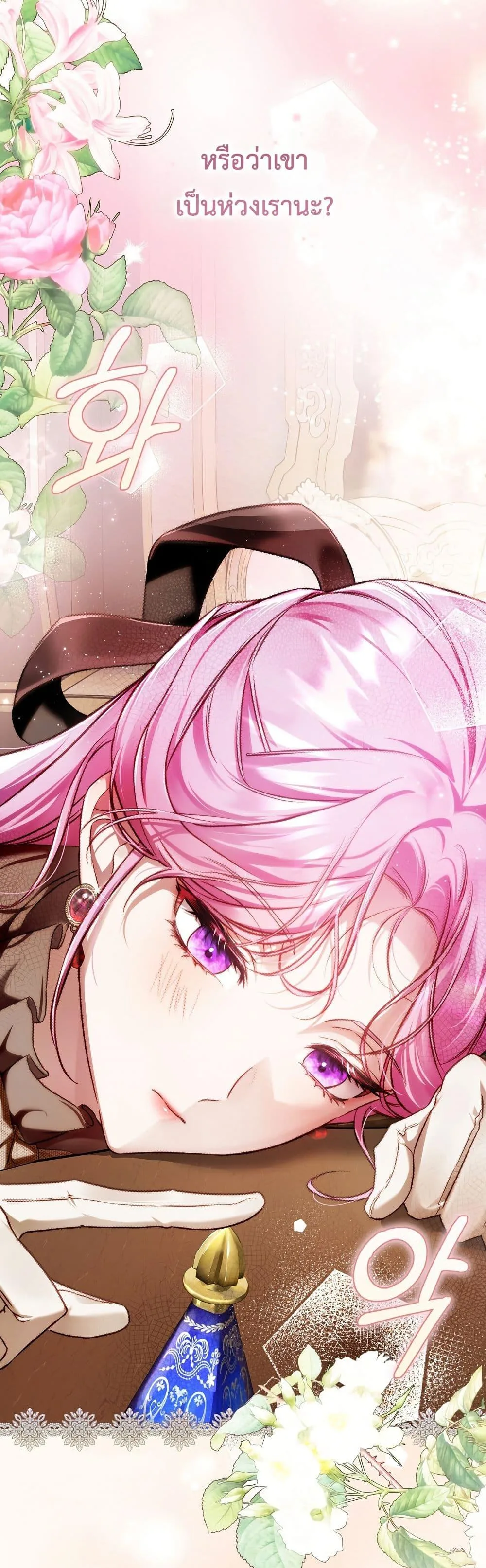 The Flower With a Sword บุปผาโอบดาบ ตอนที่ 15 หน้า 18