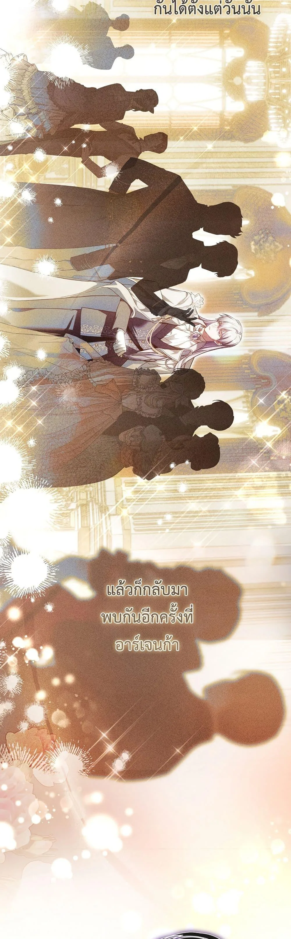 The Flower With a Sword บุปผาโอบดาบ ตอนที่ 15 หน้า 20