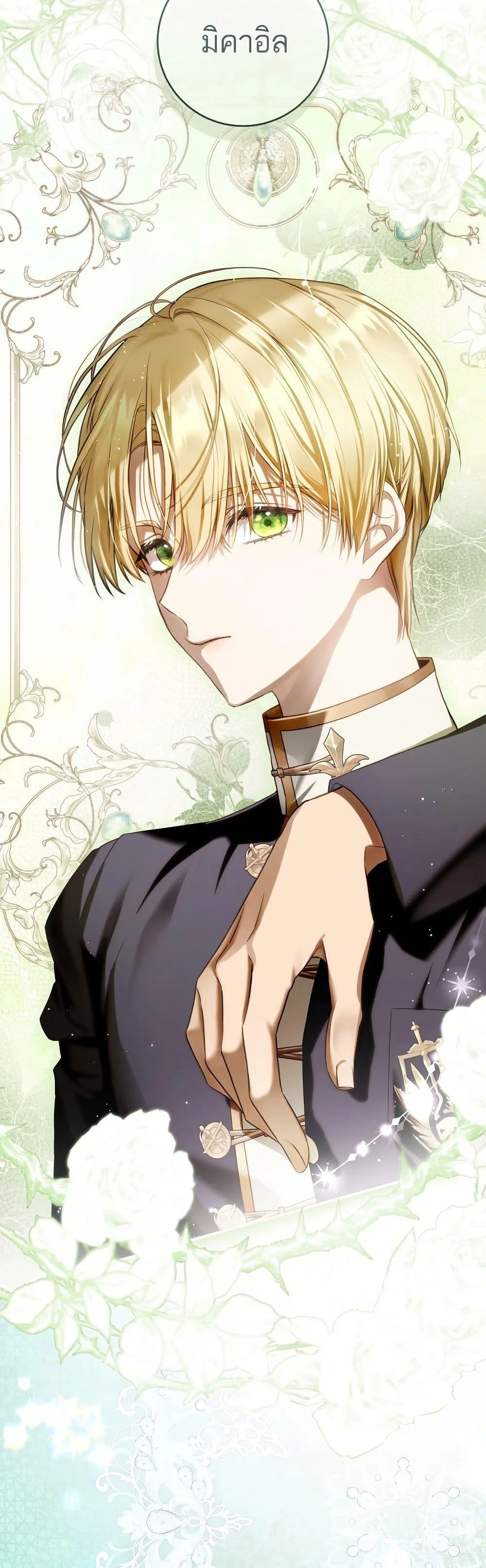 The Flower With a Sword บุปผาโอบดาบ ตอนที่ 15 หน้า 23
